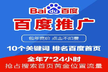 百度SEM优化案例：提升品牌知名度